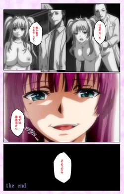 Page 118 of Toriko no Kusari Shojo-tachi o Kegasu Midara na Kusabi Complete ban