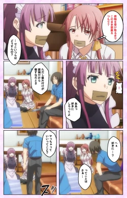 Page 14 of Toriko no Kusari Shojo-tachi o Kegasu Midara na Kusabi Complete ban