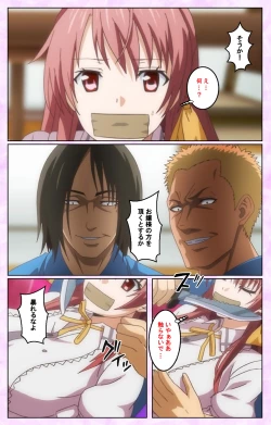 Page 16 of Toriko no Kusari Shojo-tachi o Kegasu Midara na Kusabi Complete ban