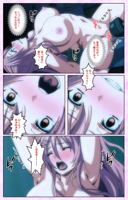 Page 77 of Toriko no Kusari Shojo-tachi o Kegasu Midara na Kusabi Complete ban