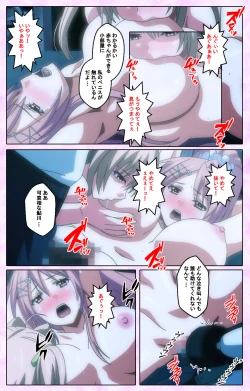 Page 81 of Toriko no Kusari Shojo-tachi o Kegasu Midara na Kusabi Complete ban