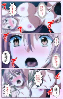 Page 82 of Toriko no Kusari Shojo-tachi o Kegasu Midara na Kusabi Complete ban