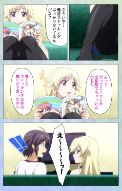 Page 120 of Watashi no Kareshi wa Feti PlayerComplete Ban