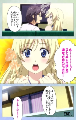 Page 121 of Watashi no Kareshi wa Feti PlayerComplete Ban