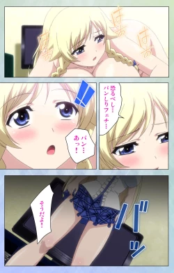 Page 48 of Watashi no Kareshi wa Feti PlayerComplete Ban