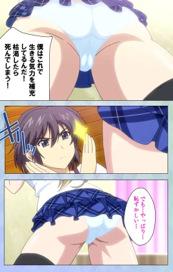 Page 72 of Watashi no Kareshi wa Feti PlayerComplete Ban