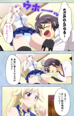 Page 74 of Watashi no Kareshi wa Feti PlayerComplete Ban