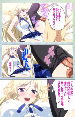 Page 84 of Watashi no Kareshi wa Feti PlayerComplete Ban