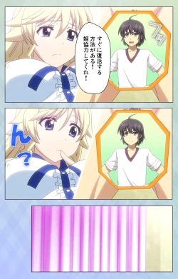 Page 86 of Watashi no Kareshi wa Feti PlayerComplete Ban