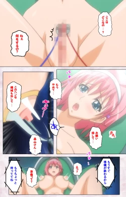 Page 207 of Ijou ChitaiKanzenban