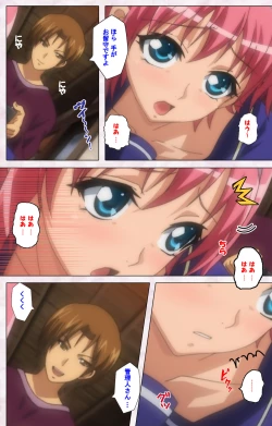 Page 5 of Ijou ChitaiKanzenban