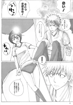 Page 6 of Cos:Ruki 01