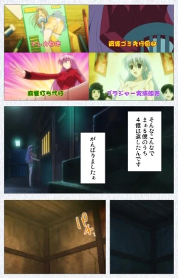 Page 12 of Cosplay Roshutsu Kenkyuukai Complete ban