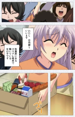 Page 4 of Cosplay Roshutsu Kenkyuukai Complete ban