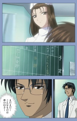 Page 103 of Ingoku Byoutou Kanzenban