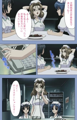 Page 105 of Ingoku Byoutou Kanzenban