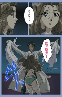 Page 108 of Ingoku Byoutou Kanzenban