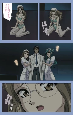 Page 109 of Ingoku Byoutou Kanzenban