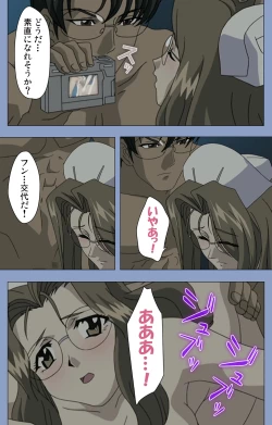 Page 116 of Ingoku Byoutou Kanzenban