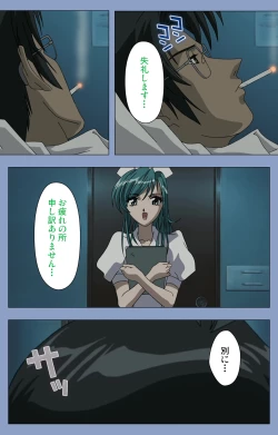 Page 11 of Ingoku Byoutou Kanzenban