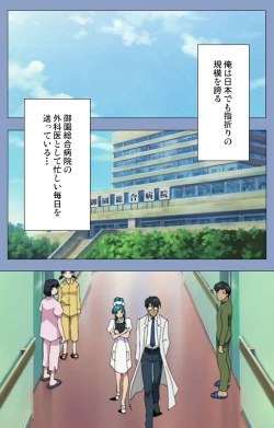 Page 128 of Ingoku Byoutou Kanzenban