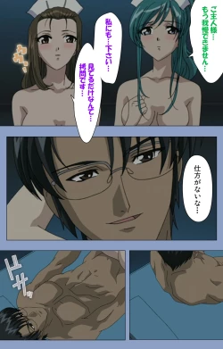 Page 138 of Ingoku Byoutou Kanzenban