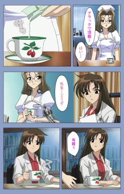 Page 149 of Ingoku Byoutou Kanzenban