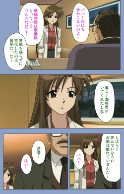 Page 151 of Ingoku Byoutou Kanzenban