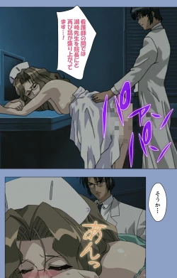 Page 156 of Ingoku Byoutou Kanzenban