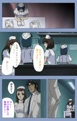 Page 172 of Ingoku Byoutou Kanzenban