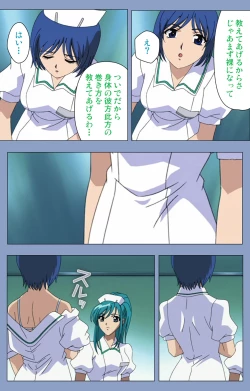 Page 174 of Ingoku Byoutou Kanzenban