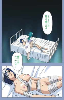 Page 175 of Ingoku Byoutou Kanzenban