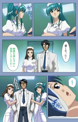 Page 176 of Ingoku Byoutou Kanzenban