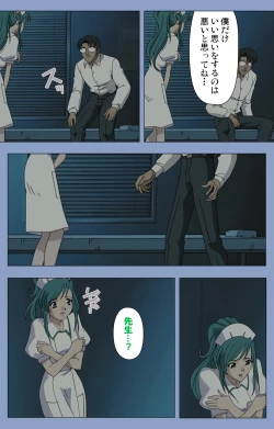 Page 17 of Ingoku Byoutou Kanzenban