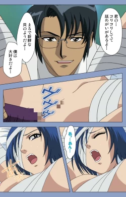 Page 181 of Ingoku Byoutou Kanzenban