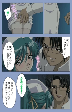 Page 19 of Ingoku Byoutou Kanzenban