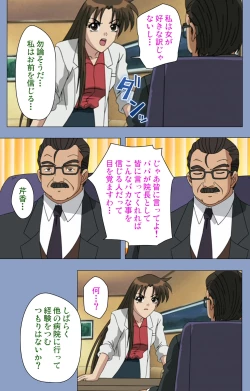 Page 202 of Ingoku Byoutou Kanzenban