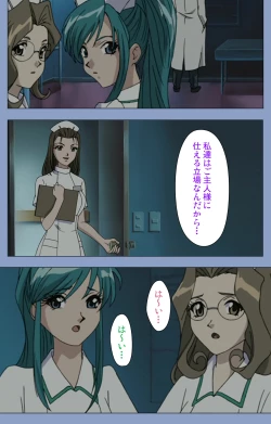 Page 207 of Ingoku Byoutou Kanzenban