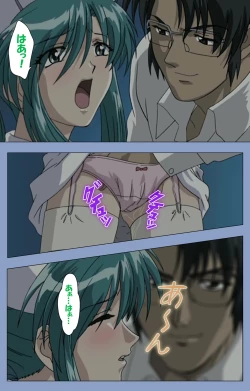 Page 20 of Ingoku Byoutou Kanzenban