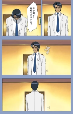 Page 220 of Ingoku Byoutou Kanzenban