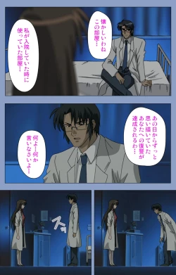 Page 226 of Ingoku Byoutou Kanzenban