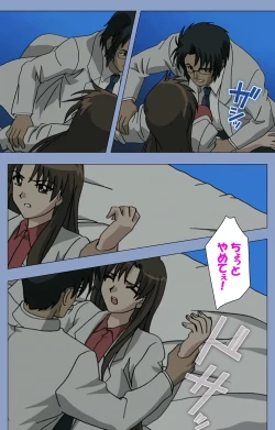 Page 230 of Ingoku Byoutou Kanzenban