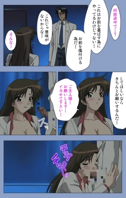 Page 239 of Ingoku Byoutou Kanzenban