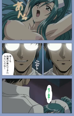 Page 33 of Ingoku Byoutou Kanzenban