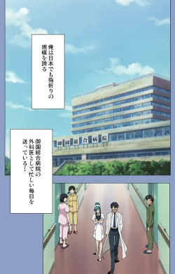 Page 45 of Ingoku Byoutou Kanzenban