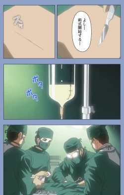 Page 5 of Ingoku Byoutou Kanzenban