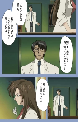 Page 65 of Ingoku Byoutou Kanzenban