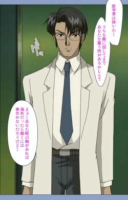 Page 69 of Ingoku Byoutou Kanzenban