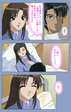 Page 74 of Ingoku Byoutou Kanzenban