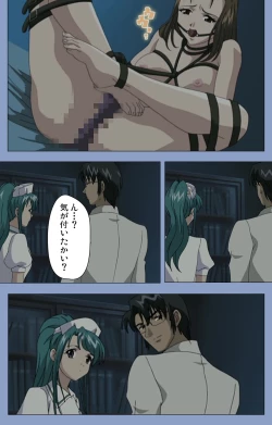 Page 82 of Ingoku Byoutou Kanzenban